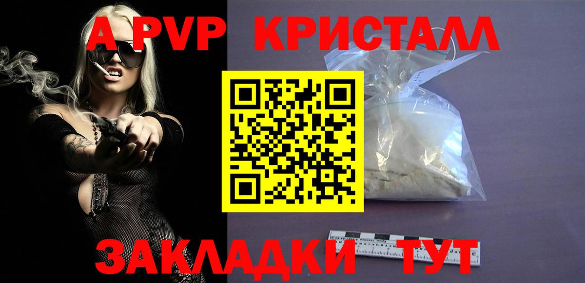 A PVP VHQ Свободный