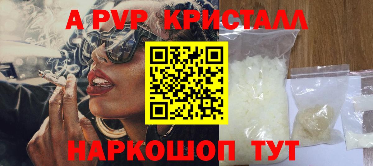 A PVP Соль  Alpha PVP СК КРИС  Alpha PVP VHQ  Свободный  Вход с VPN 