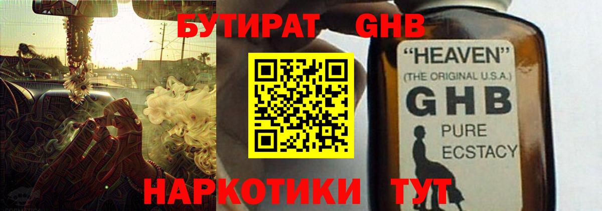 Свободный  Бутират BDO  Бутират  Вход с VPN 