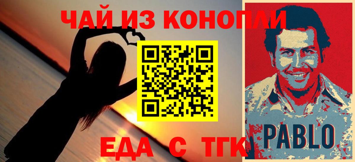 Cannafood марихуана  Вход с VPN  Свободный 
