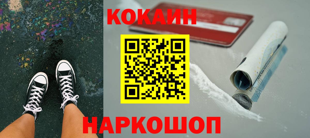 КОКАИН 97%  Cocaine  Свободный  Вход с VPN 