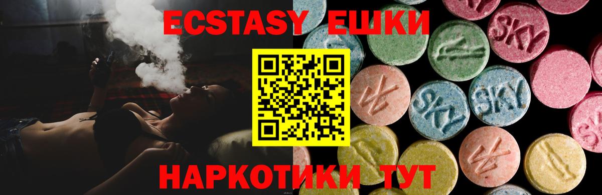 Свободный  закладка  Вход с VPN  Ecstasy диски  Экстази 