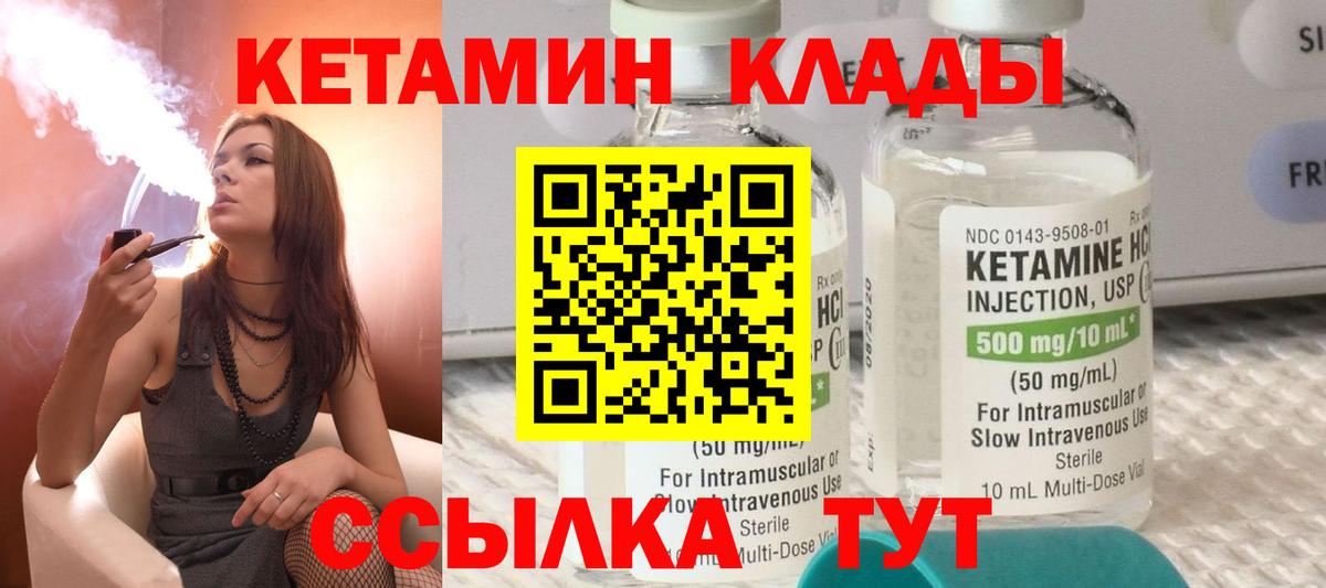 Кетамин VHQ Свободный