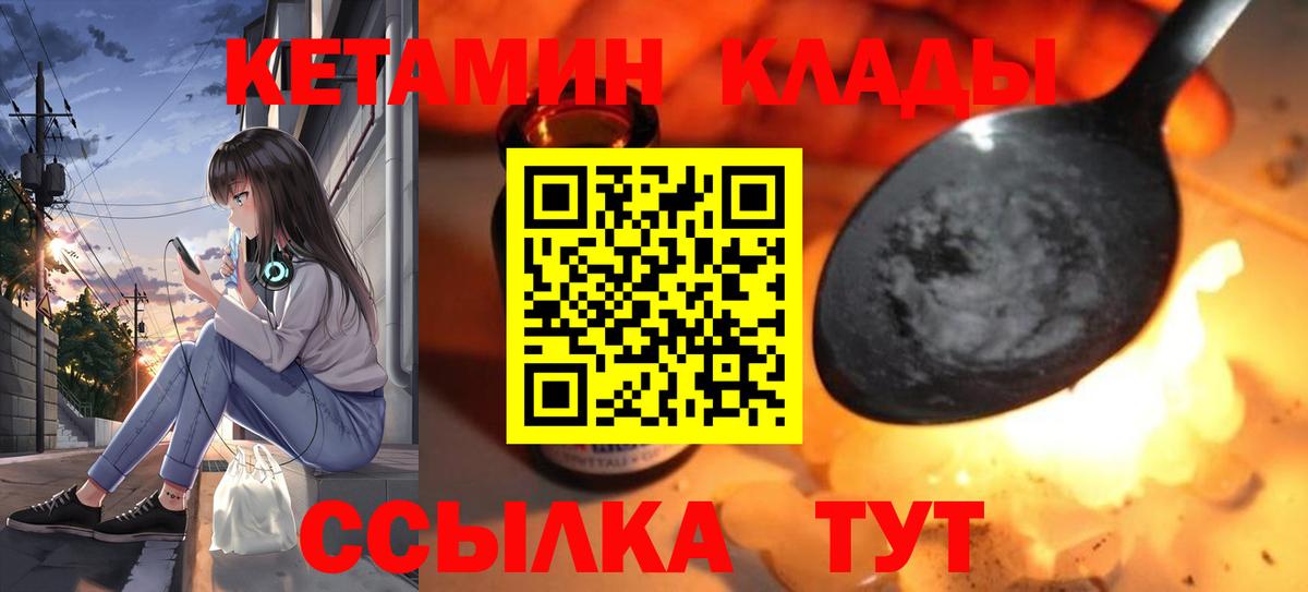 Свободный  КЕТАМИН ketamine  Вход с VPN 