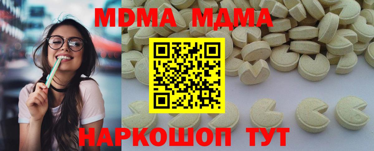 Свободный  МДМА Molly  MDMA  Вход с VPN 