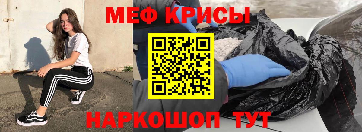 Свободный  Меф VHQ  Вход с VPN  Мефедрон  Меф VHQ 