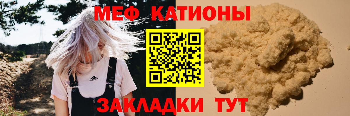 МЕФ  Свободный