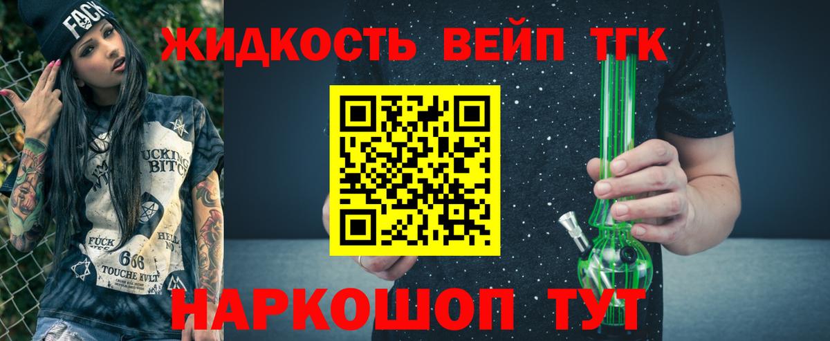 ТГК вейп с тгк  ТГК вейп с тгк  Свободный  Вход с VPN 